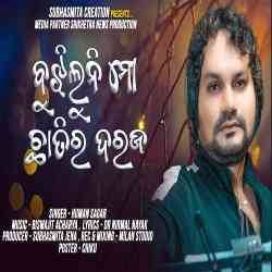 Bujhiluni Mo Chhatira Daraja